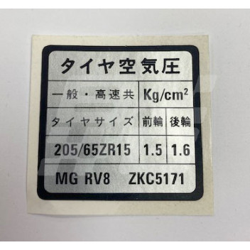 Image for Tyre Pressure sticker MGRV8 (each)