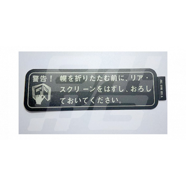 Image for RV8 Sticker - Black Japanese writing